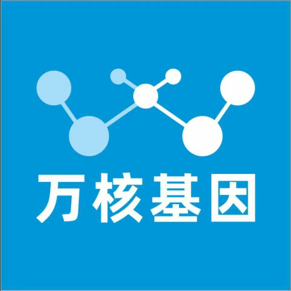 重庆渝中万核基因DNA亲子鉴定中心